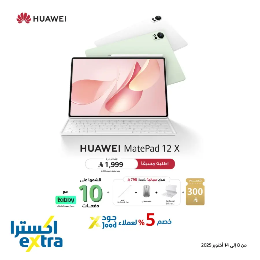Best Deals In eXtra Stores Qaseem