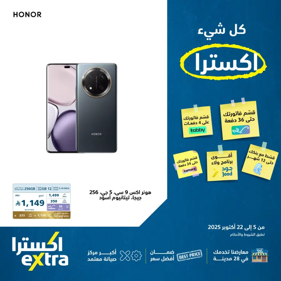 Best Deals In eXtra Stores Qaseem