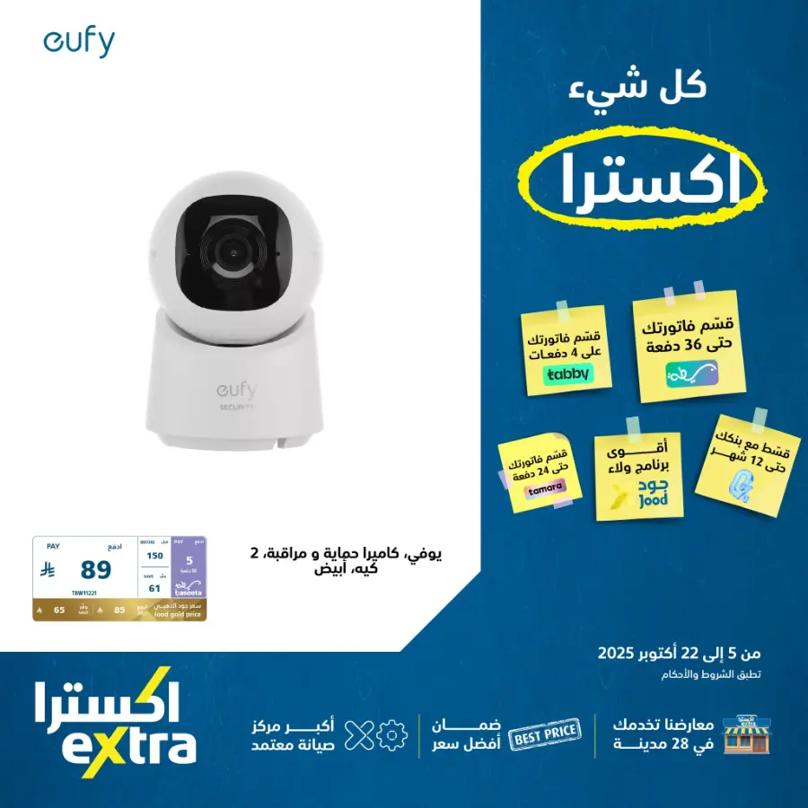 Best Deals In eXtra Stores Qaseem