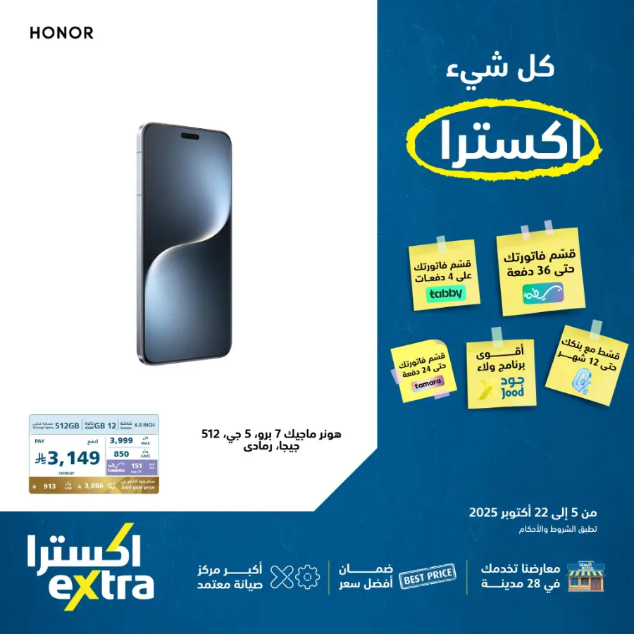 Best Deals In eXtra Stores Qaseem