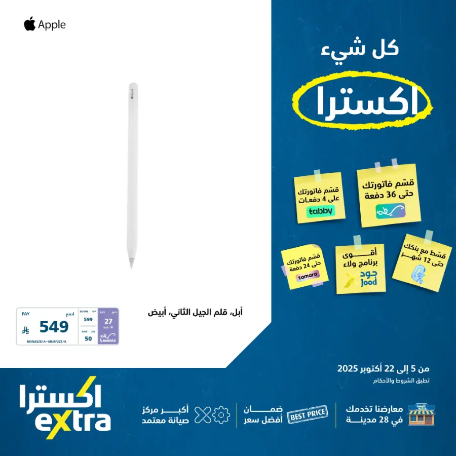 Best Deals In eXtra Stores Qaseem