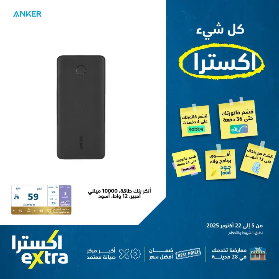 Best Deals In eXtra Stores Qaseem