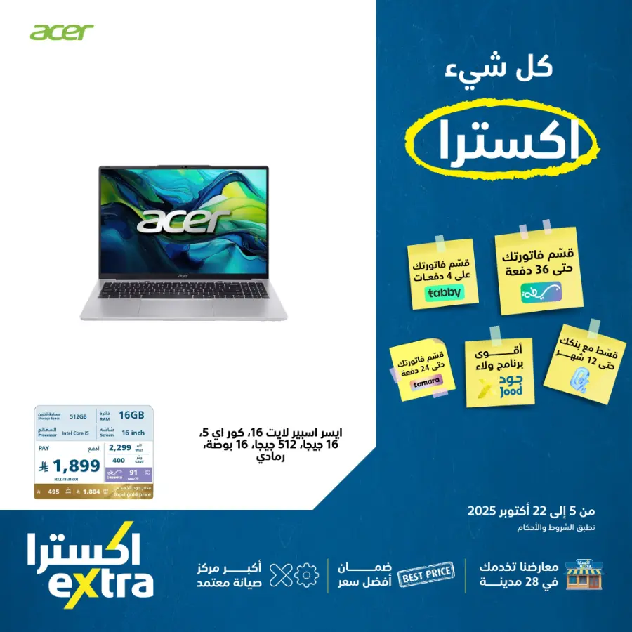 Best Deals In eXtra Stores Qaseem