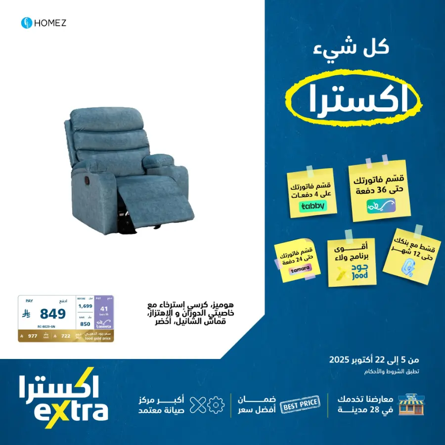 Best Deals In eXtra Stores Qaseem