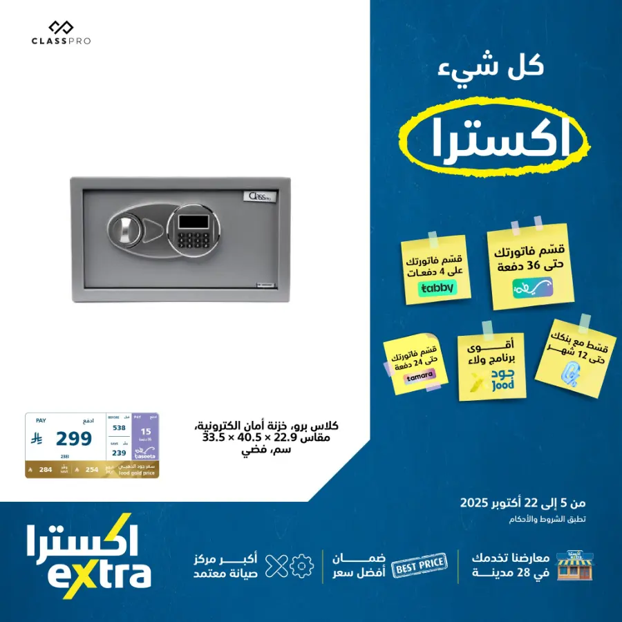 Best Deals In eXtra Stores Qaseem