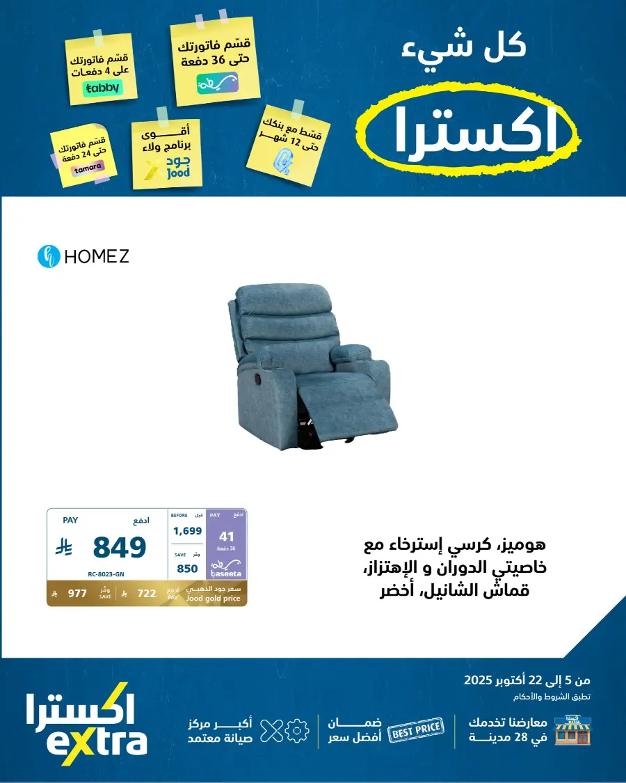 Best Deals In eXtra Stores Qaseem
