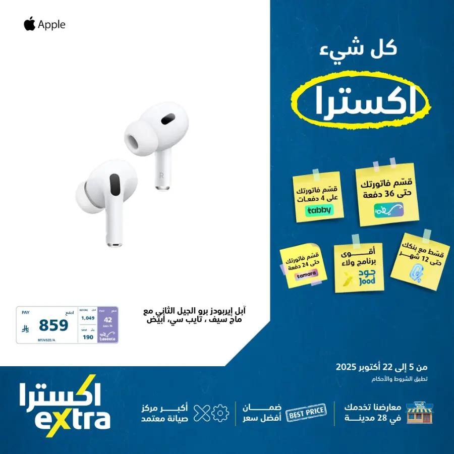Best Deals In eXtra Stores Qaseem