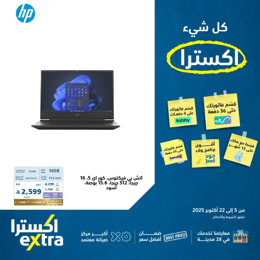 Best Deals In eXtra Stores Qaseem