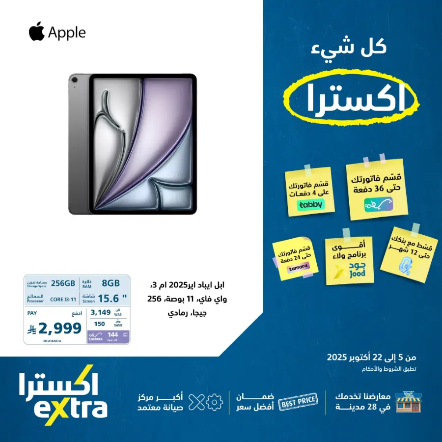 Best Deals In eXtra Stores Qaseem