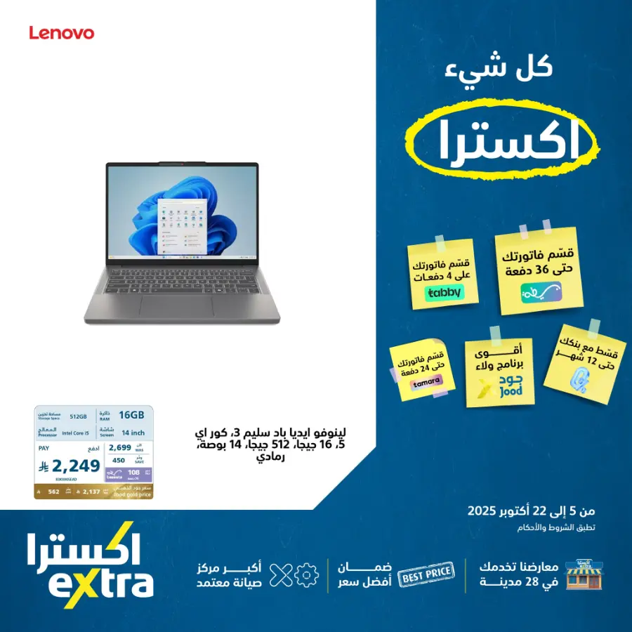 Best Deals In eXtra Stores Qaseem