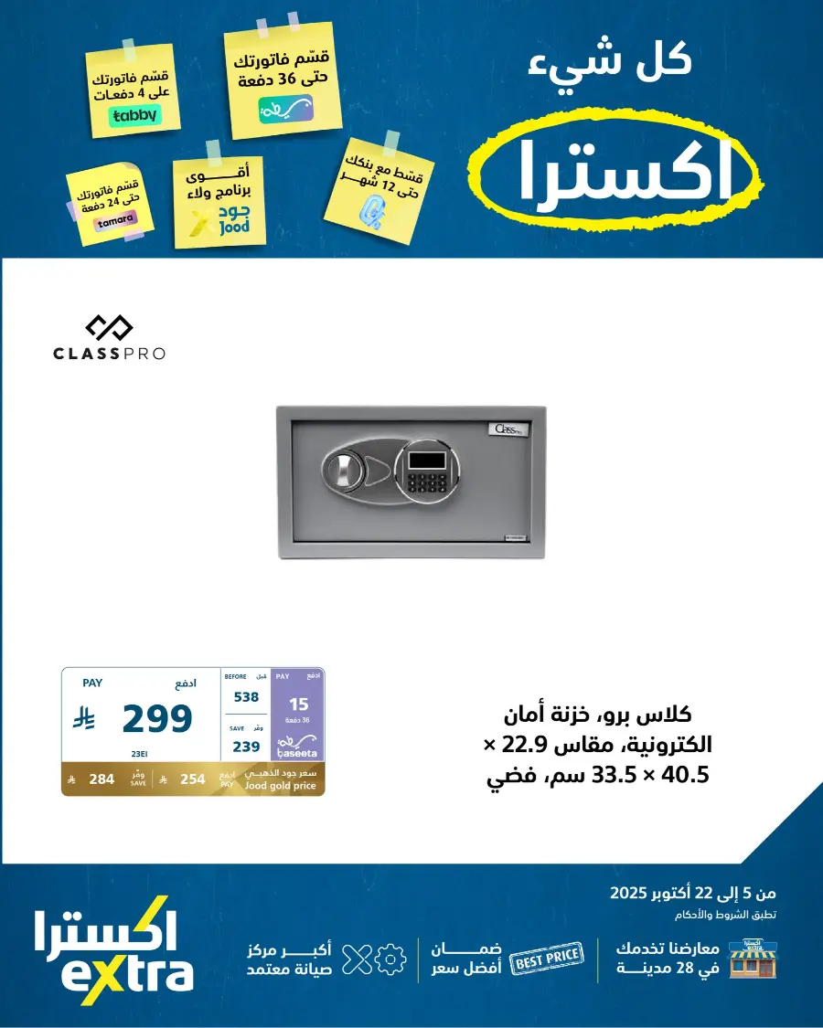 Best Deals In eXtra Stores Qaseem