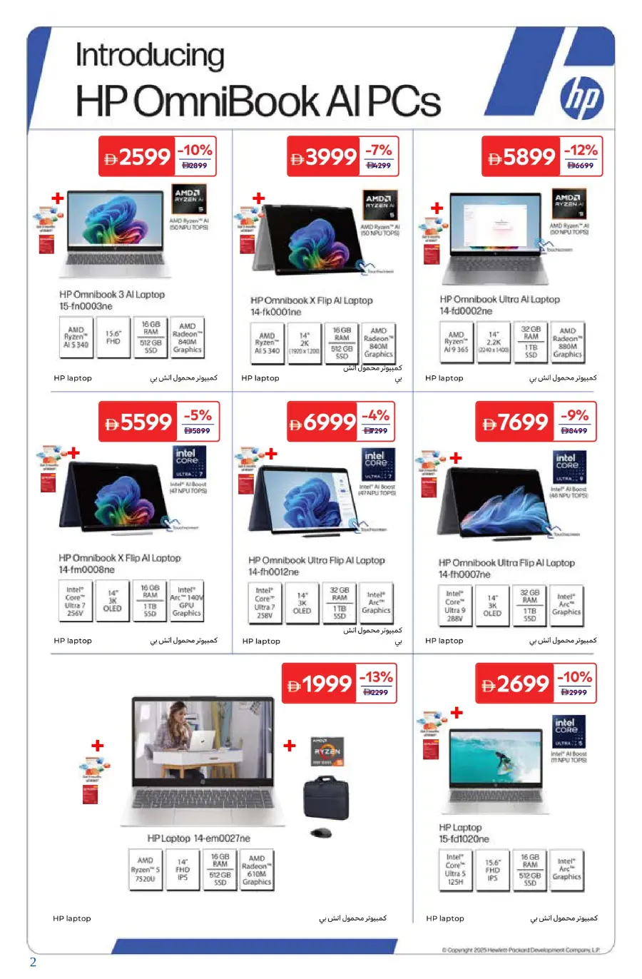 Digital Deals – Laptops, Mobiles & TVs In Carrefour Umm al Quwain