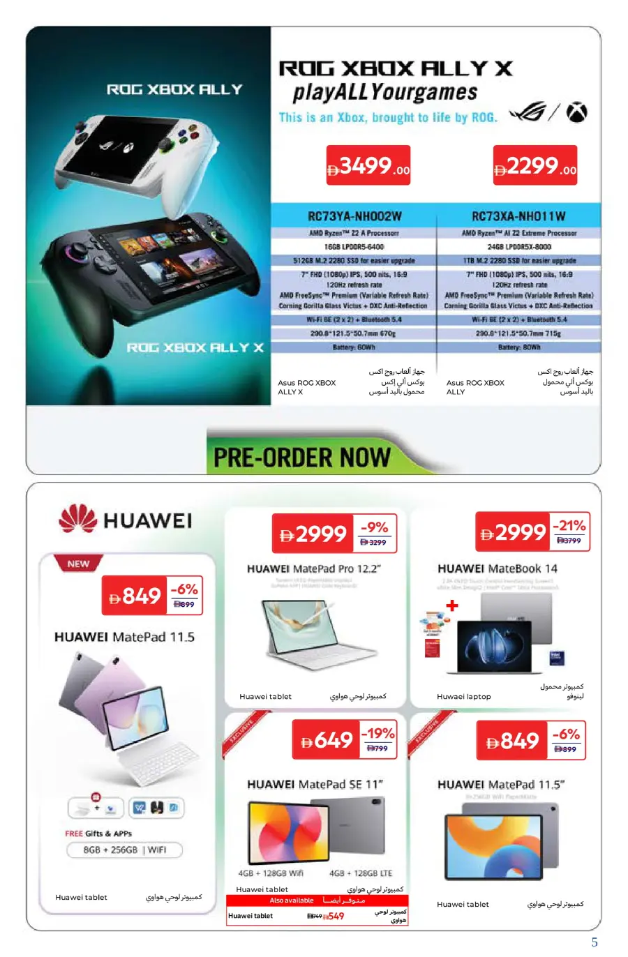 Digital Deals – Laptops, Mobiles & TVs In Carrefour Umm al Quwain