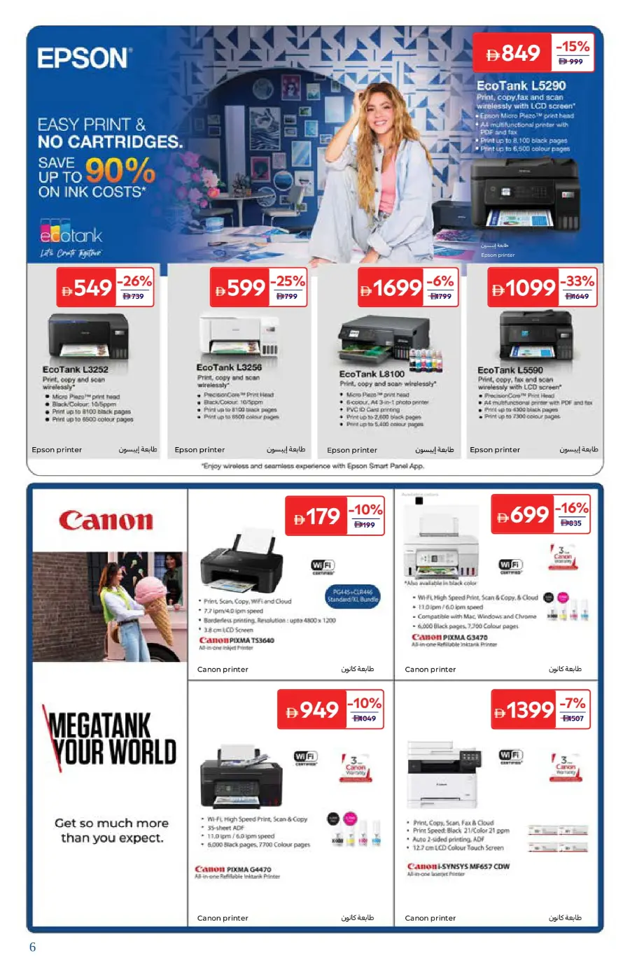 Digital Deals – Laptops, Mobiles & TVs In Carrefour Umm al Quwain