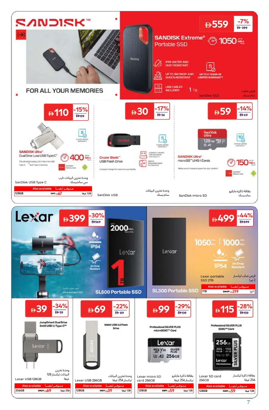 Digital Deals – Laptops, Mobiles & TVs In Carrefour Umm al Quwain