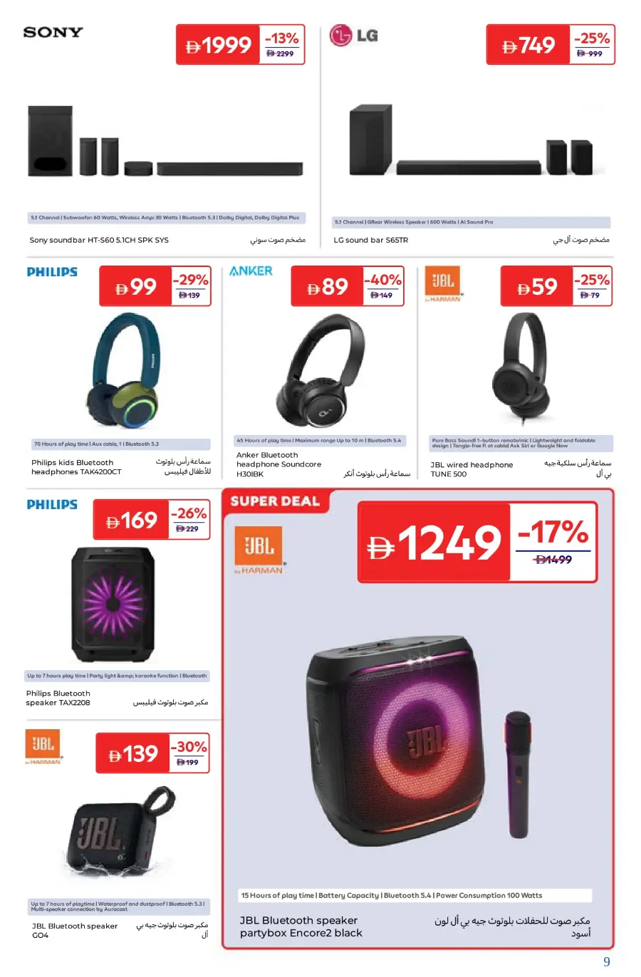 Digital Deals – Laptops, Mobiles & TVs In Carrefour Umm al Quwain