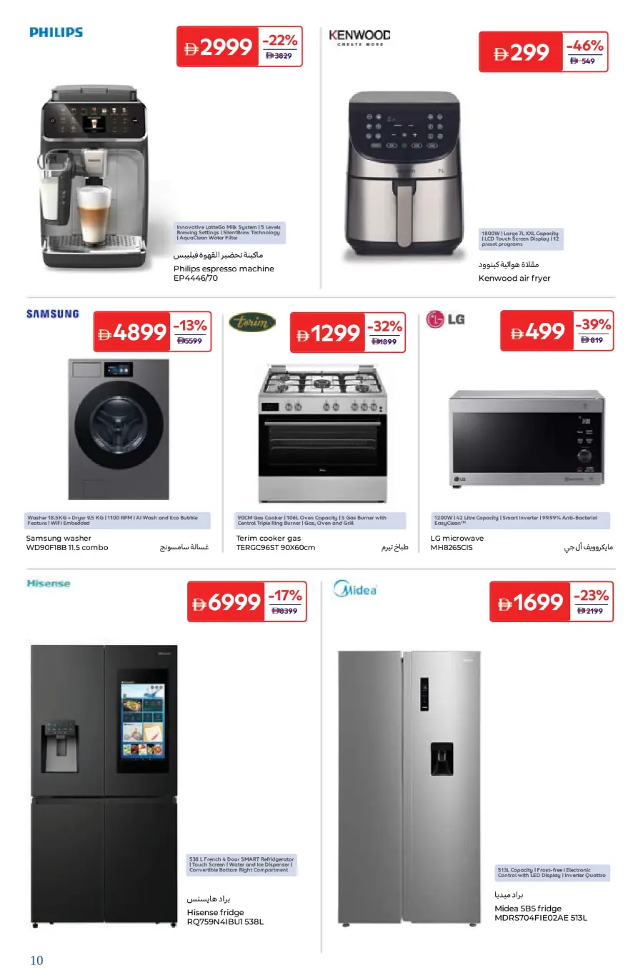 Digital Deals – Laptops, Mobiles & TVs In Carrefour Umm al Quwain