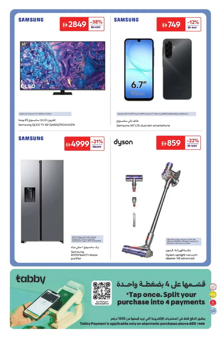 Digital Deals – Laptops, Mobiles & TVs In Carrefour Umm al Quwain