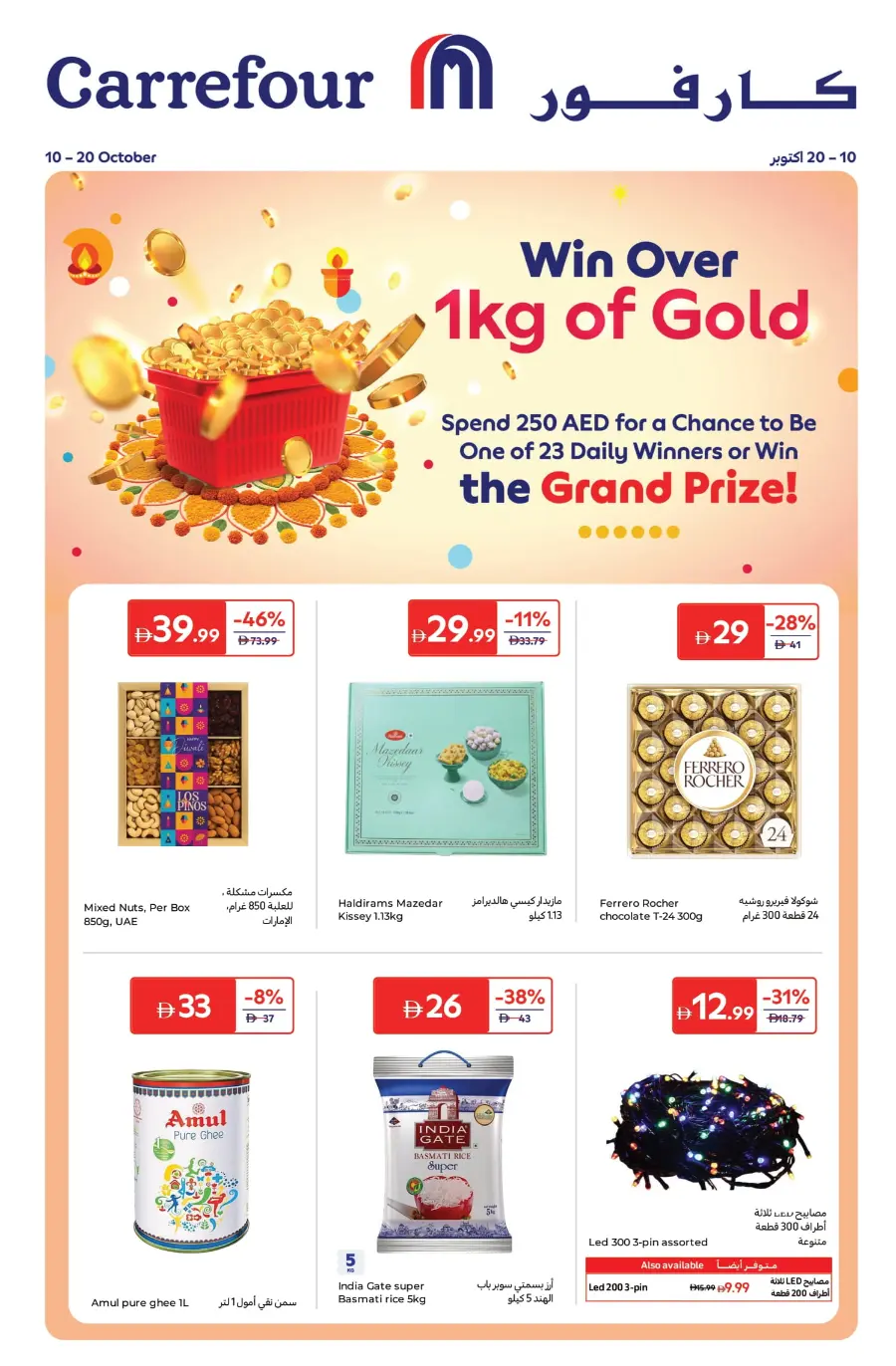 Diwali Festival Sale – Big Discounts & Offers In Carrefour Umm al Quwain