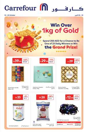 Diwali Festival Sale – Big Discounts & Offers In Carrefour Dubai,Abu Dhabi,Sharjah / Ajman,Al Ain,Fujairah,Ras al Khaimah,Umm al Quwain