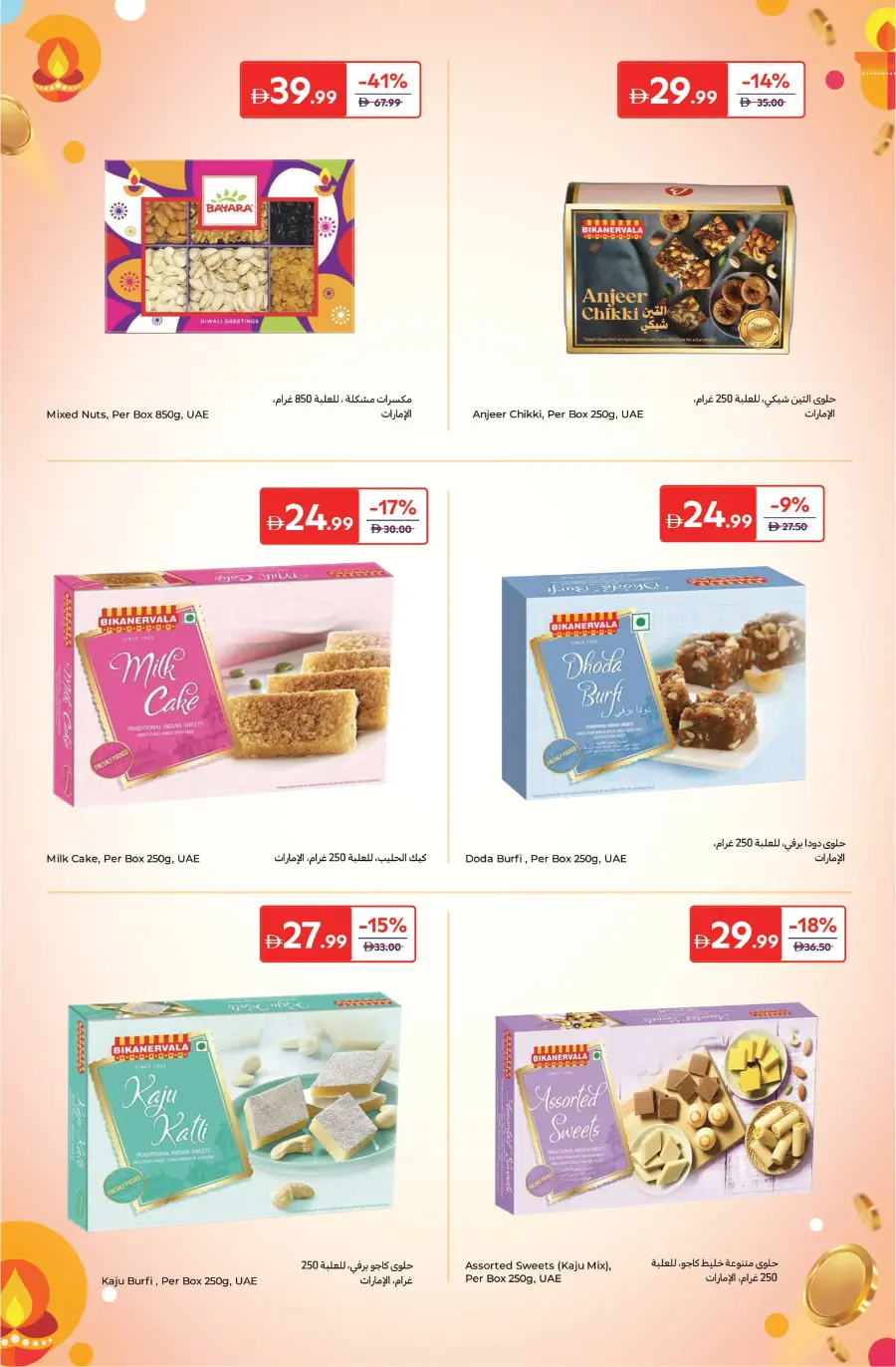 Diwali Festival Sale – Big Discounts & Offers In Carrefour Umm al Quwain