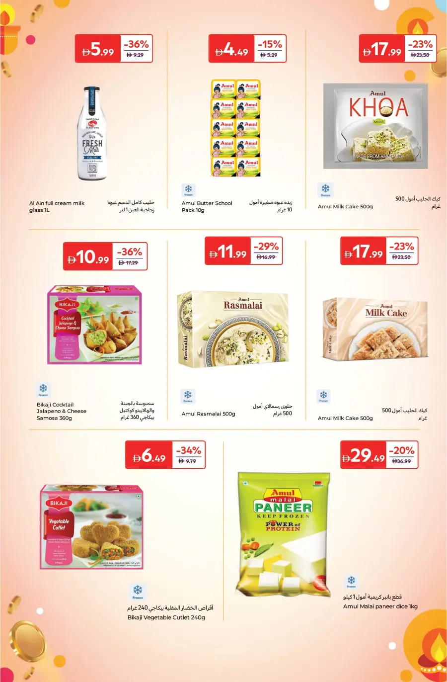 Diwali Festival Sale – Big Discounts & Offers In Carrefour Umm al Quwain