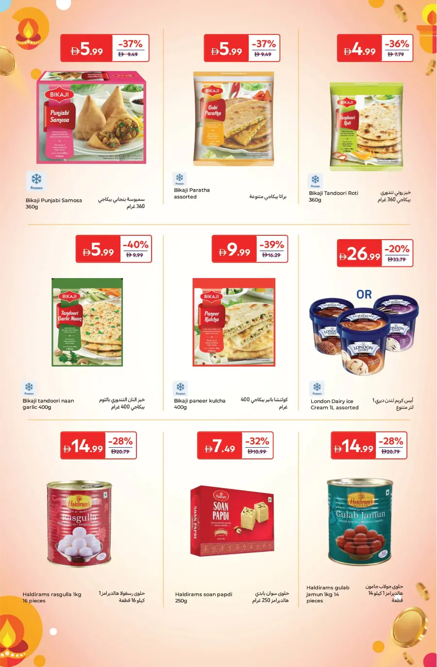 Diwali Festival Sale – Big Discounts & Offers In Carrefour Umm al Quwain