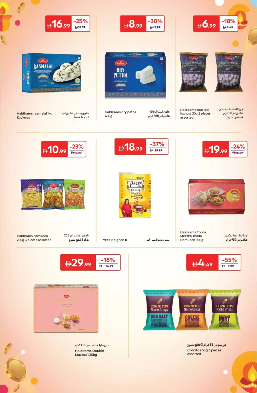 Diwali Festival Sale – Big Discounts & Offers In Carrefour Umm al Quwain