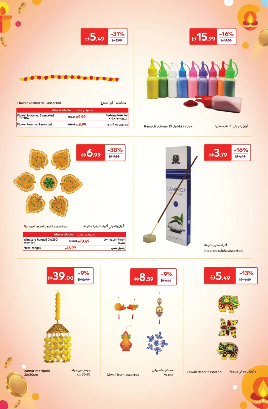 Diwali Festival Sale – Big Discounts & Offers In Carrefour Umm al Quwain