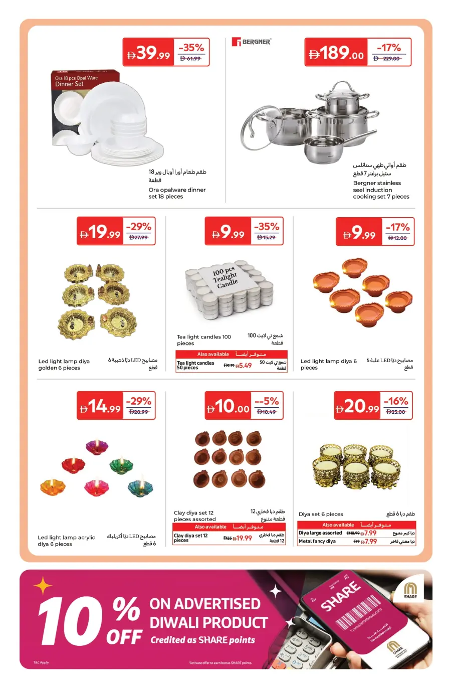 Diwali Festival Sale – Big Discounts & Offers In Carrefour Umm al Quwain