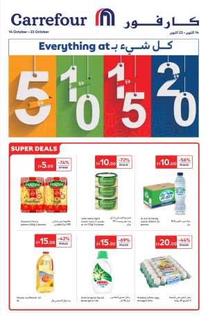 Everything at 5, 10, 15, 20 AED – Super Deals! In Carrefour Dubai,Abu Dhabi,Sharjah / Ajman,Al Ain,Fujairah,Ras al Khaimah,Umm al Quwain