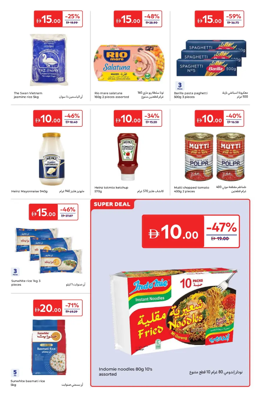 Everything at 5, 10, 15, 20 AED – Super Deals! In Carrefour Umm al Quwain