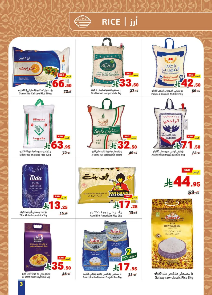 Offers In Matajer Al Saudia Makkah
