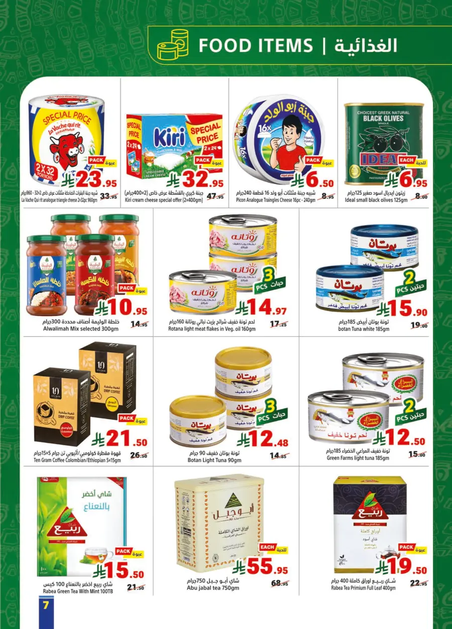 Offers In Matajer Al Saudia Makkah