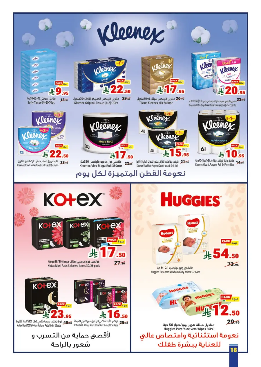 Offers In Matajer Al Saudia Makkah
