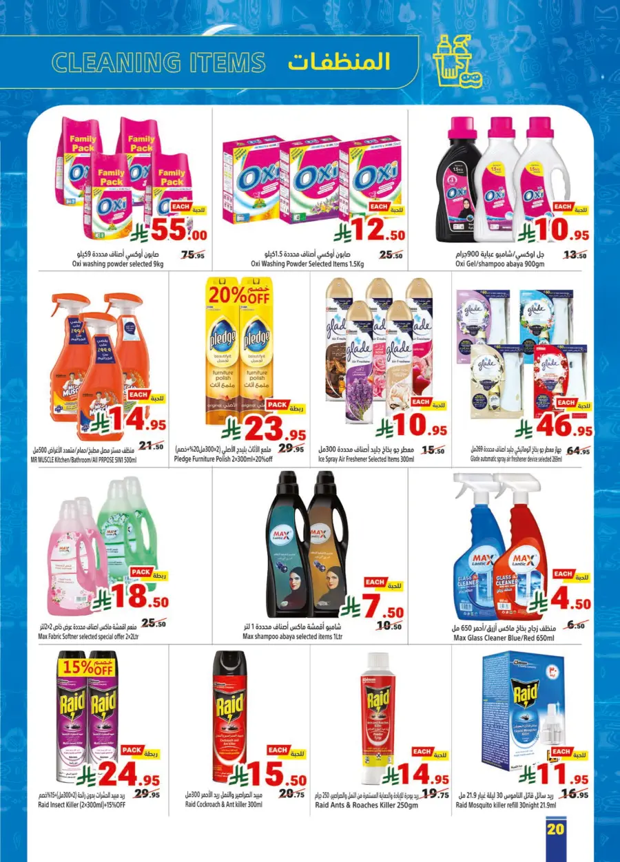 Offers In Matajer Al Saudia Makkah