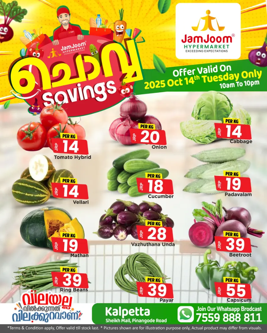 Chovva savings In JamJoom Hypermarket Wayanad
