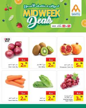 Midweek deals In Ajman Coop Sharjah / Ajman
