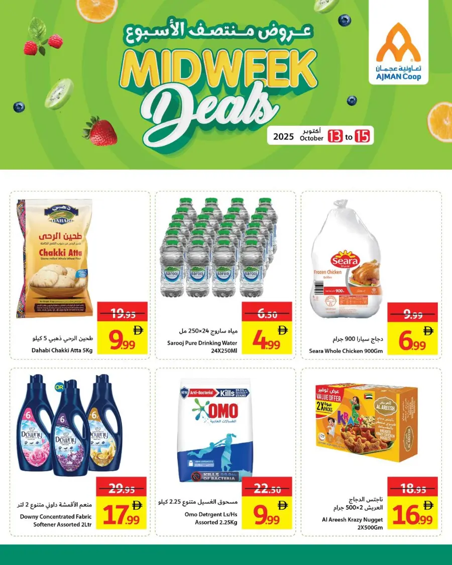Midweek deals In Ajman Coop Sharjah / Ajman