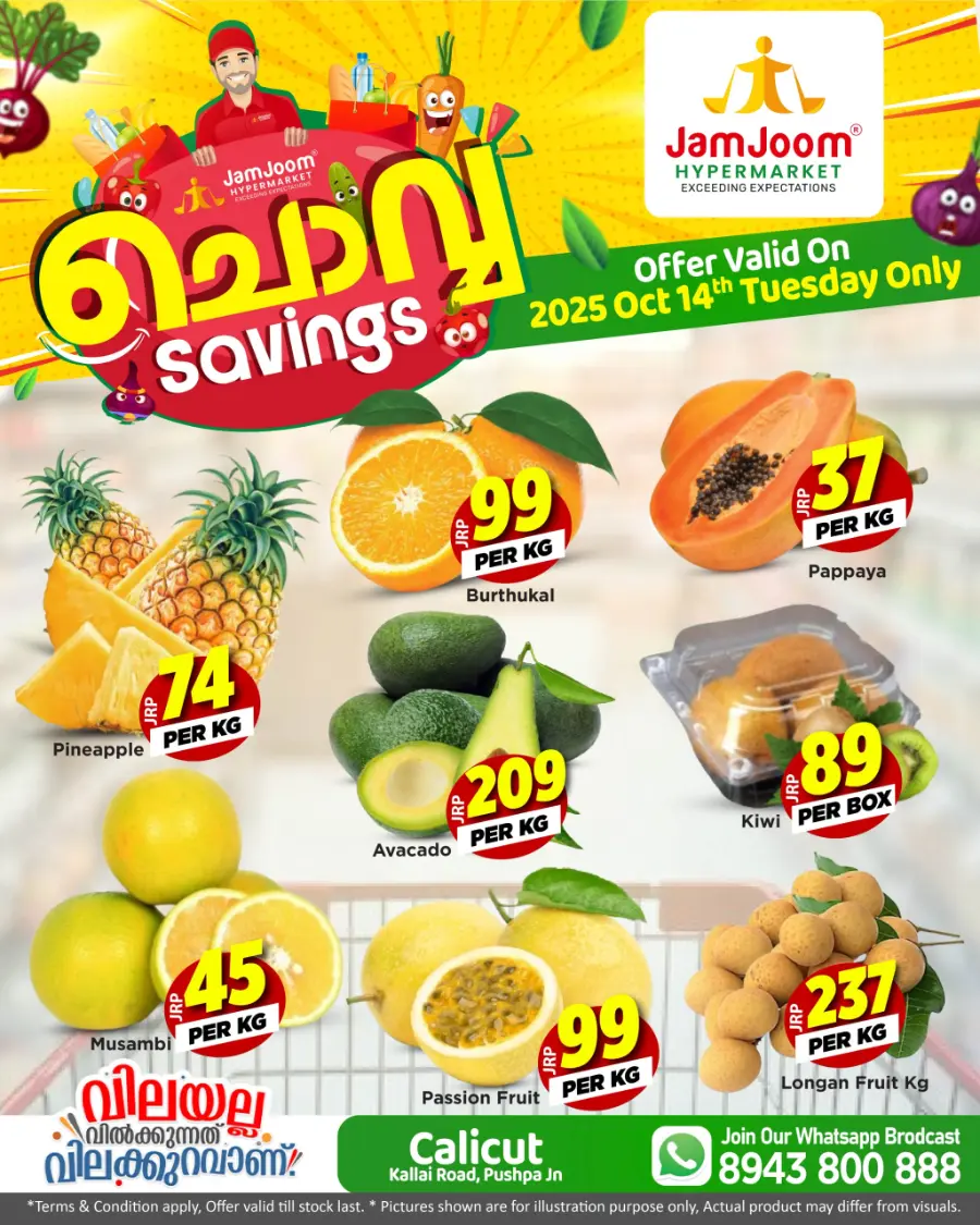Chovva savings In JamJoom Hypermarket Calicut