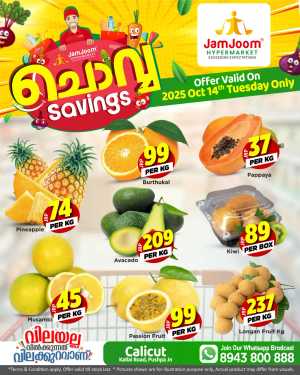 Chovva savings In JamJoom Hypermarket Calicut