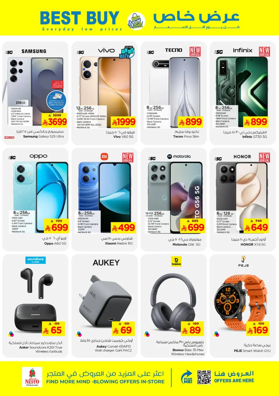 Half Price offers In Nesto Hypermarket Al-Kharj