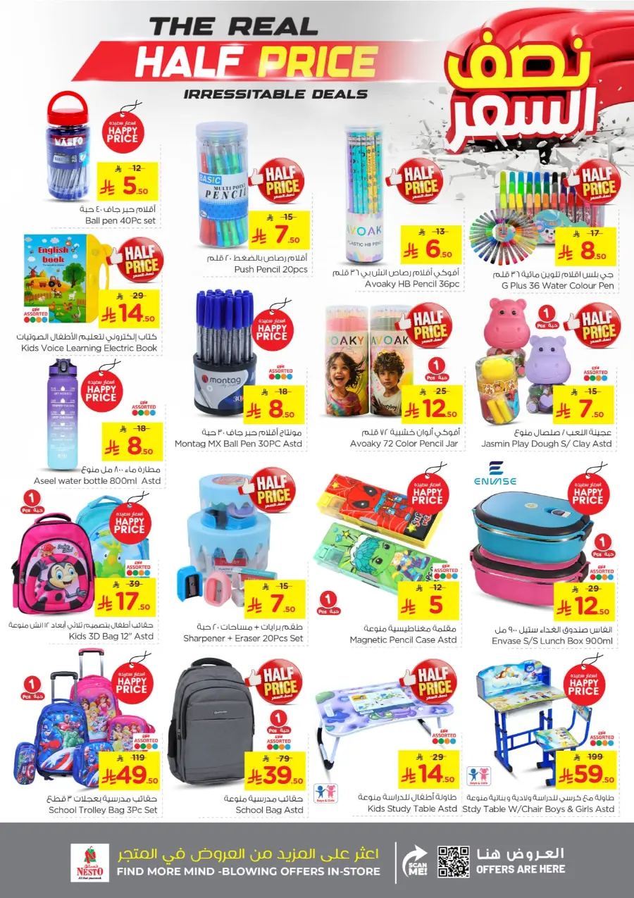 Half Price offers In Nesto Hypermarket Al-Kharj