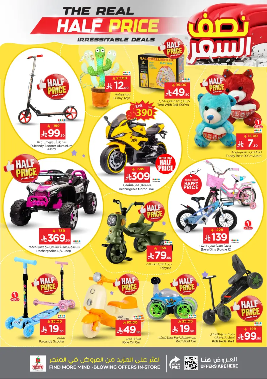 Half Price offers In Nesto Hypermarket Al-Kharj