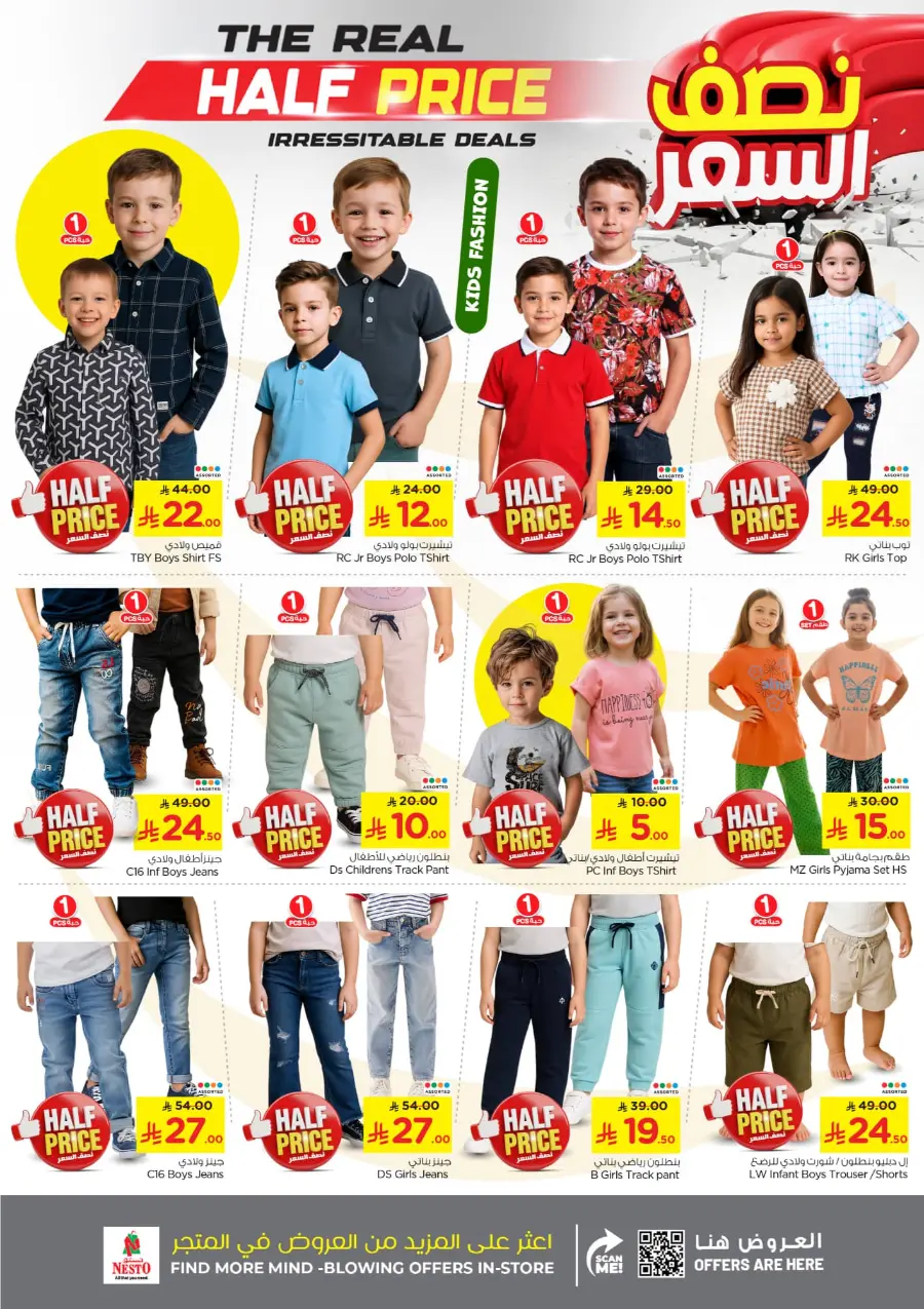 Half Price offers In Nesto Hypermarket Al-Kharj