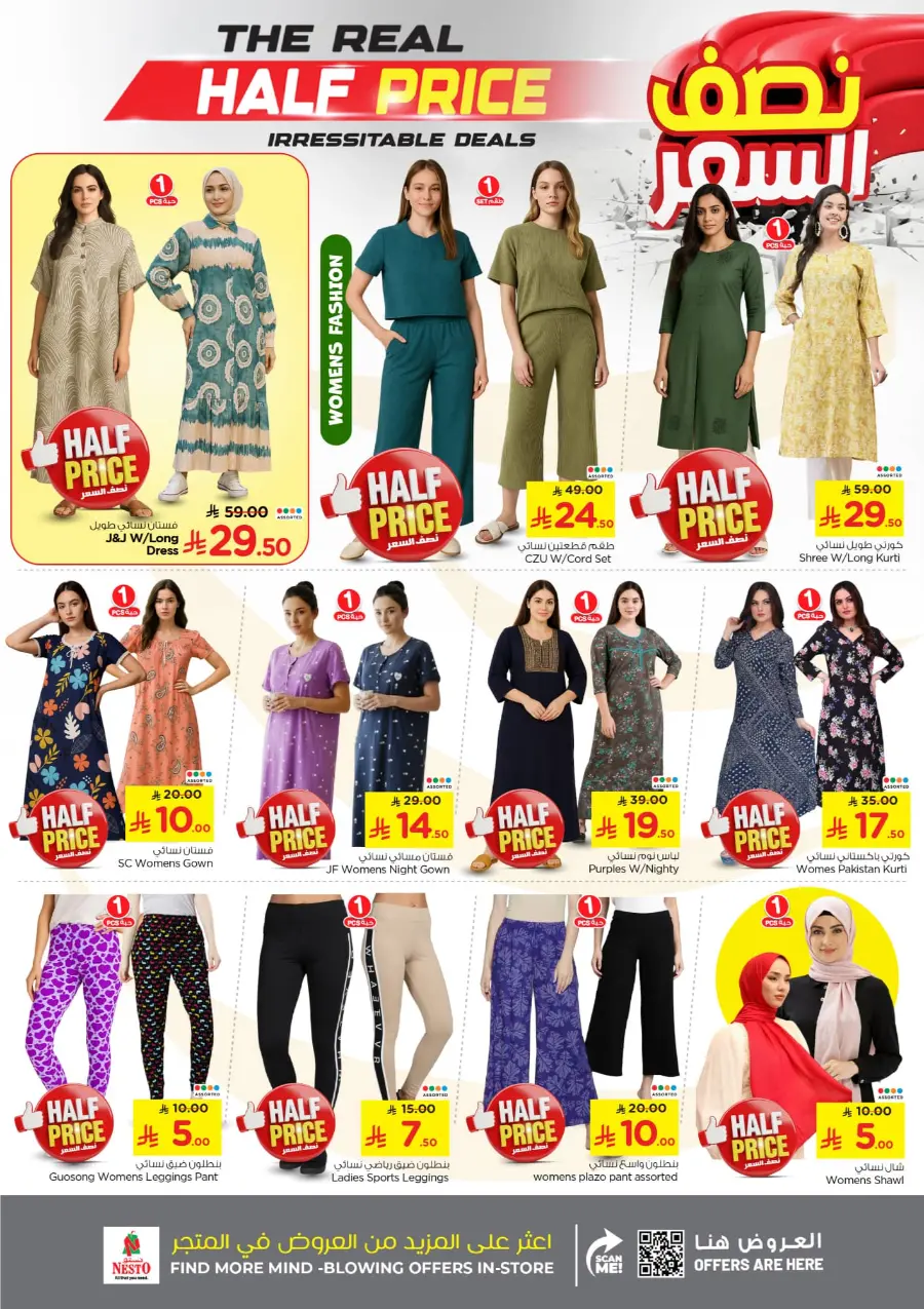 Half Price offers In Nesto Hypermarket Al-Kharj