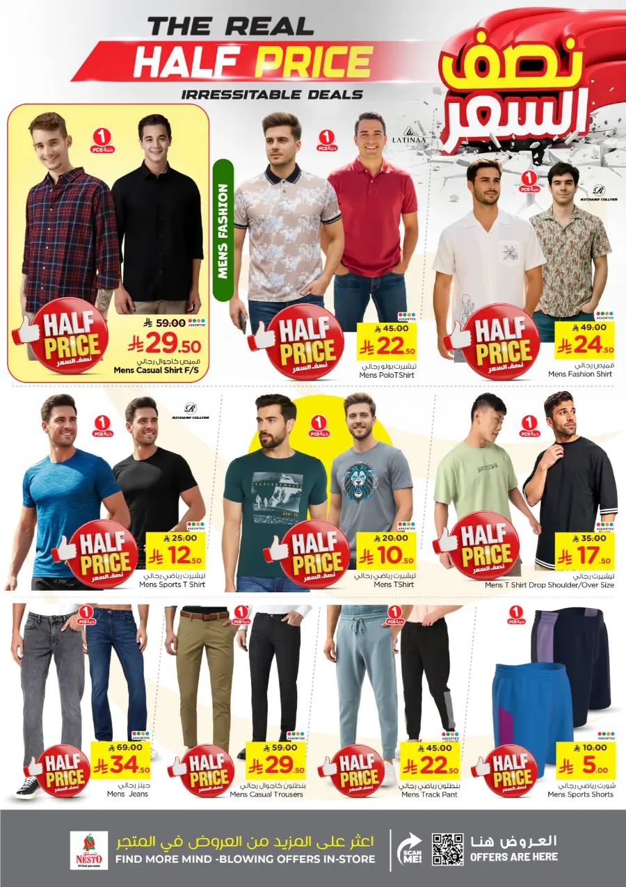 Half Price offers In Nesto Hypermarket Al-Kharj