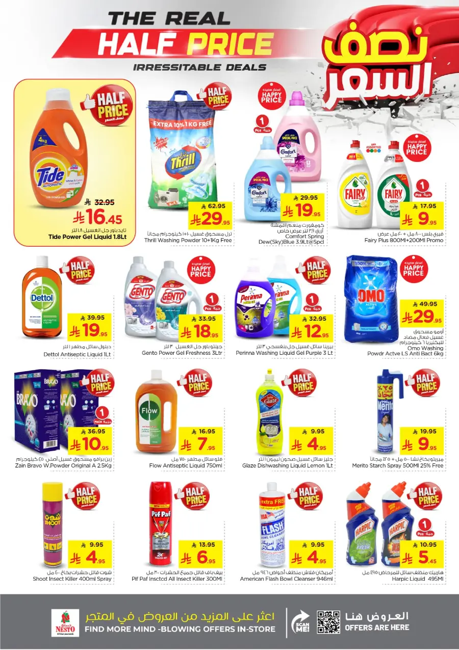 Half Price offers In Nesto Hypermarket Qaseem