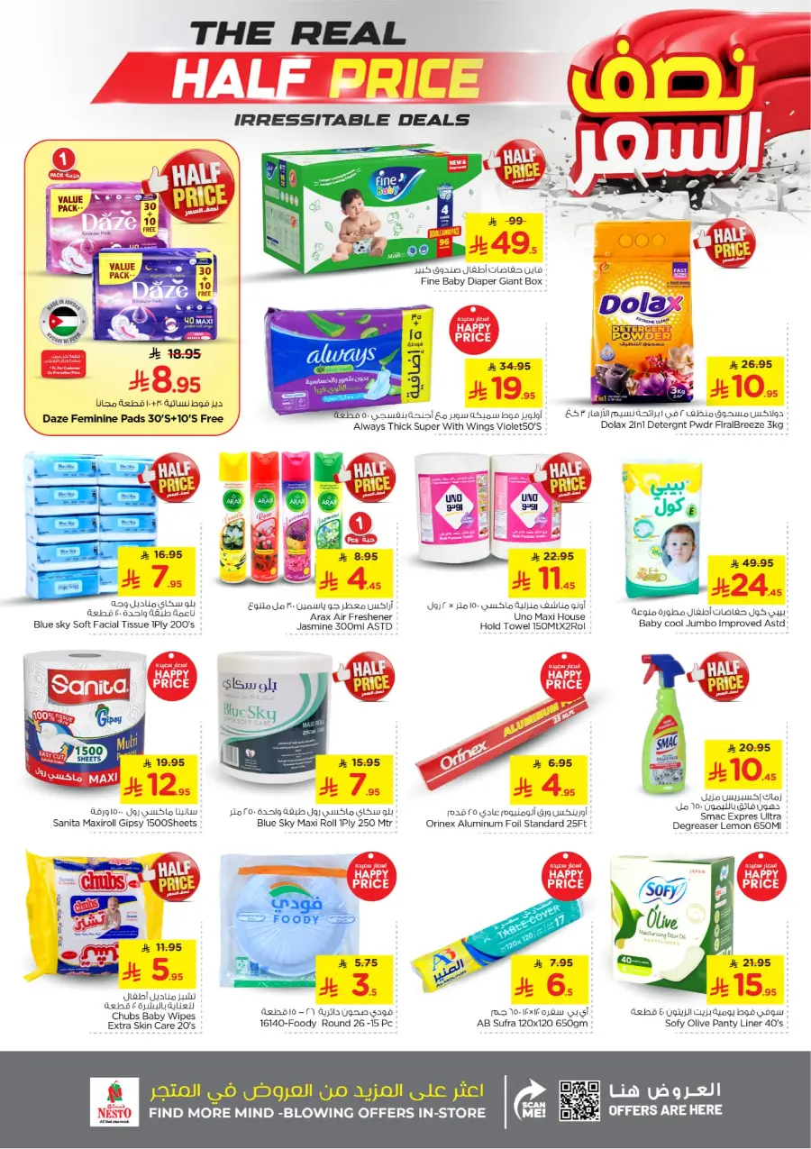 Half Price offers In Nesto Hypermarket Qaseem