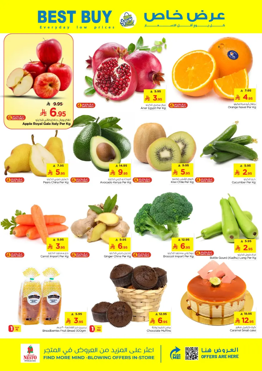 Half Price offers In Nesto Hypermarket Qaseem